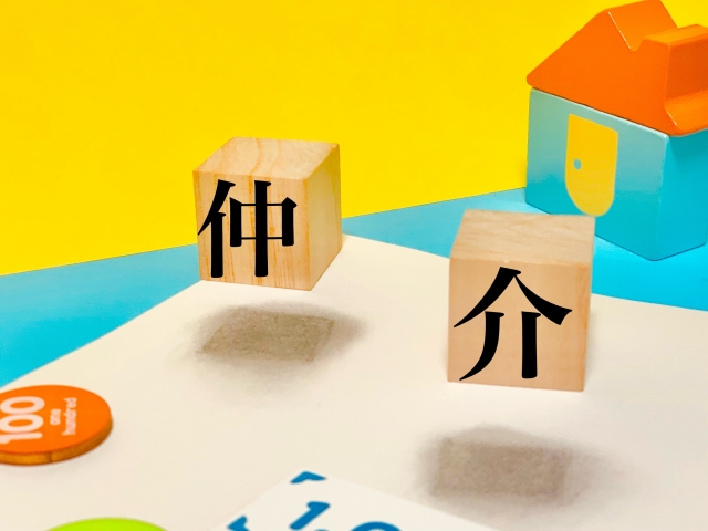 売却方法の選択肢