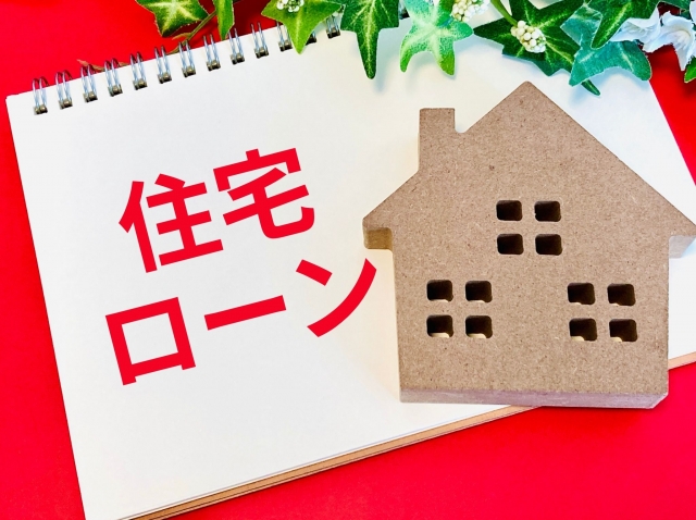 4. 住宅ローンの見直しと新生活のスタート