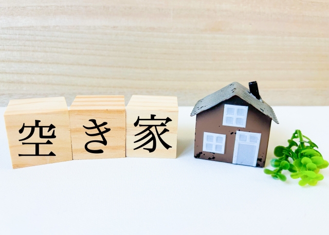 2. 相続と空き家：どうすべきか？