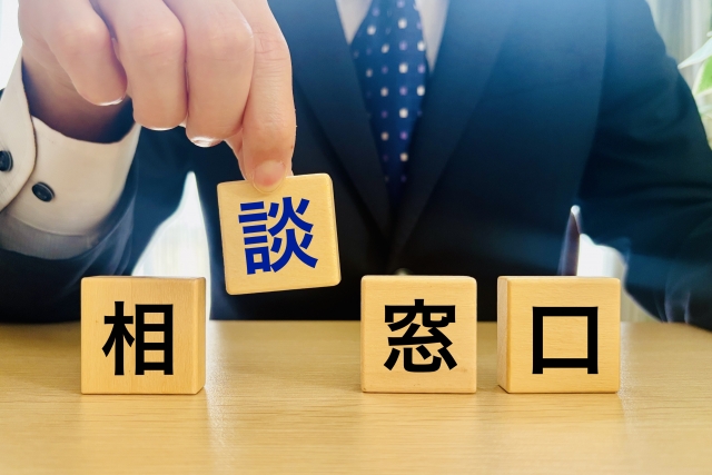 7. 無料相談のご案内