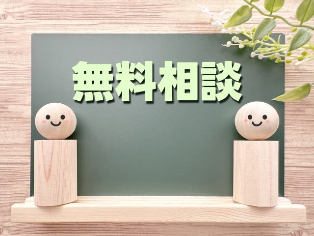 7. お問い合わせ・ご相談はこちら