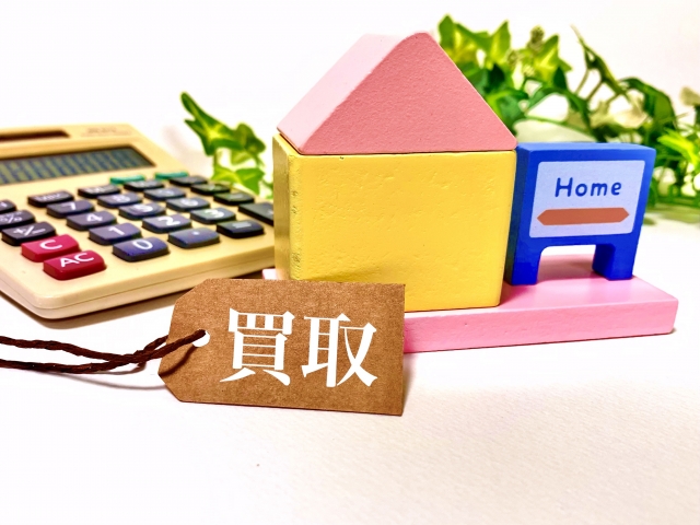信頼の不動産買取業者・株式会社リーベル住宅