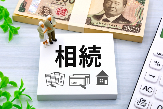 相続不動産売却の新しい選択肢を提案します