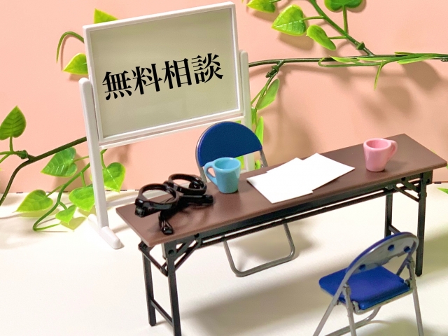 7. お問い合わせのご案内