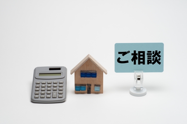 専門家への相談方法