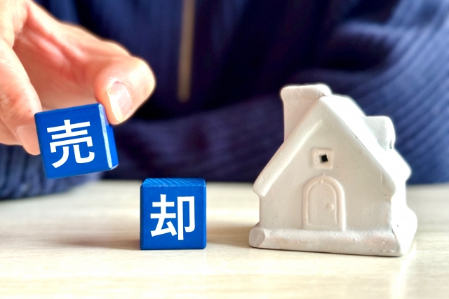 不動産売却の流れを把握する