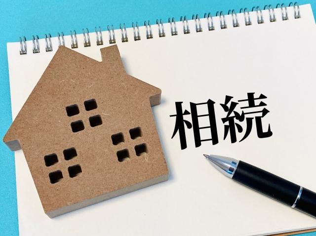 相続による心理的負担との向き合い方