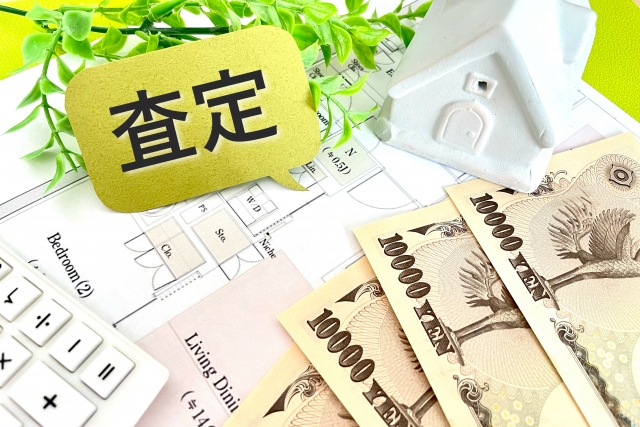無料評価サービスの詳しいご案内