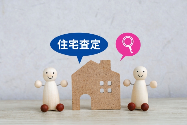 今すぐ無料査定を申し込む！