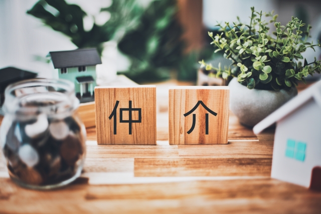 お得に仲介手数料を抑えるポイント