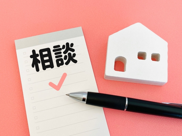 今すぐ無料相談を！