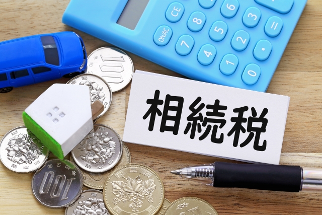 相続税対策としての不動産