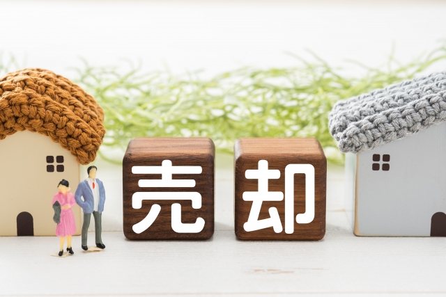 売却活動との連携