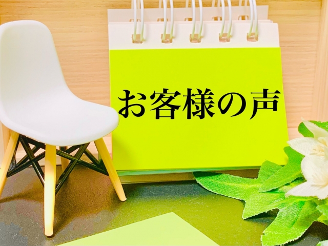 成功事例の紹介